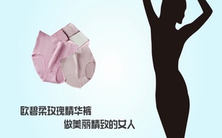 欧碧柔玫瑰精华裤产品宣传片配音视频